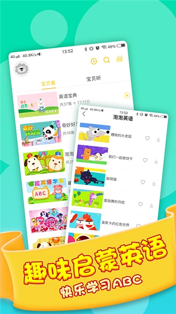 多多故事手机版