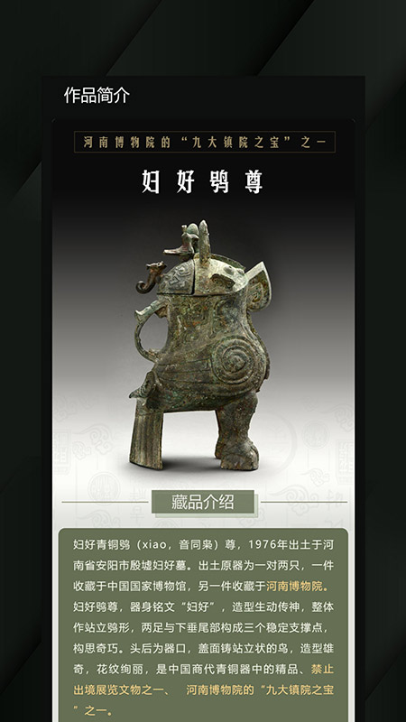 传承