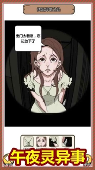 规则怪谈3无限脑洞细思极恐手游