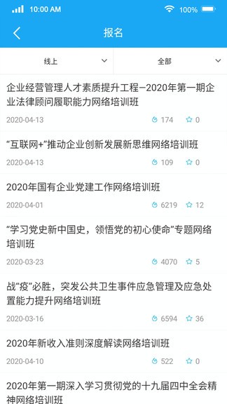 国资e学手机客户端