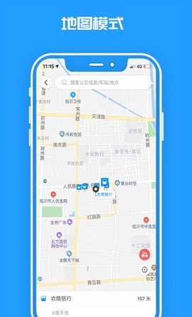 临沂公交