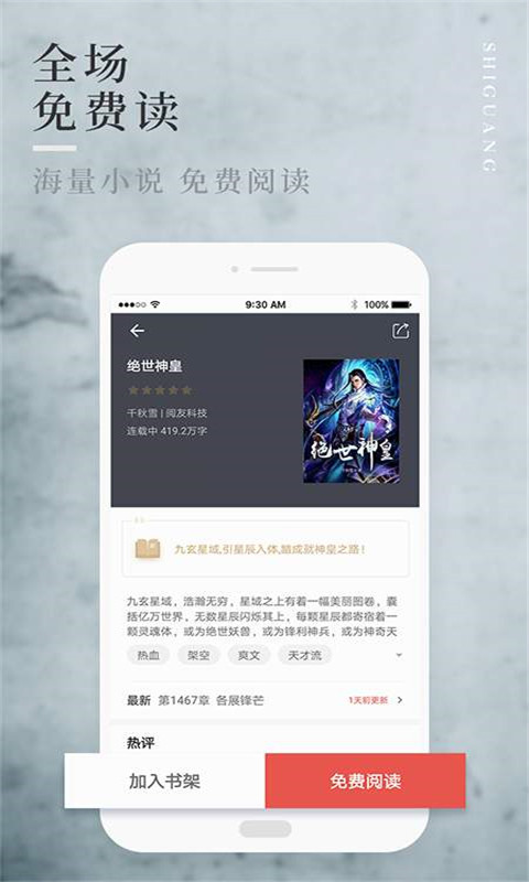 笔趣全本小说