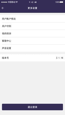 千城运易易物流