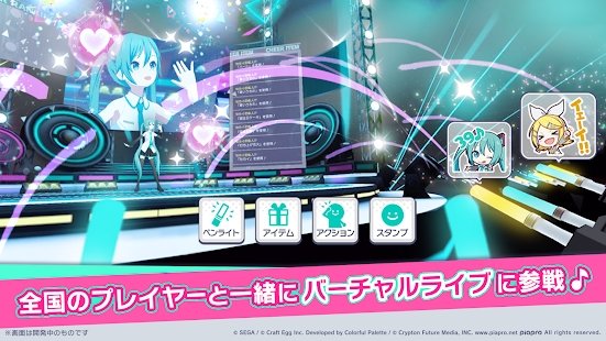 世界计划彩色舞台feat初音未来