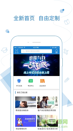企业大学