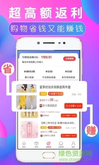 推客优品