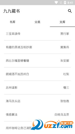 九九藏书网手机版