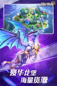 战龙出击九游版
