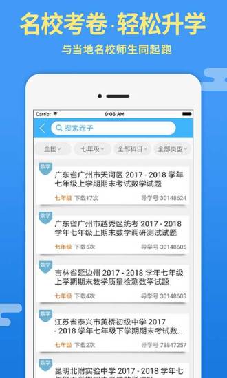 导学号
