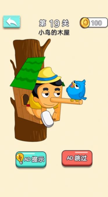 透明魔法橡皮擦手机版