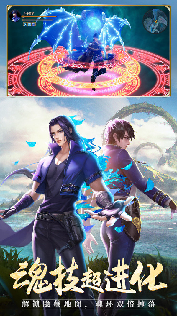 斗罗大陆h5昊天服