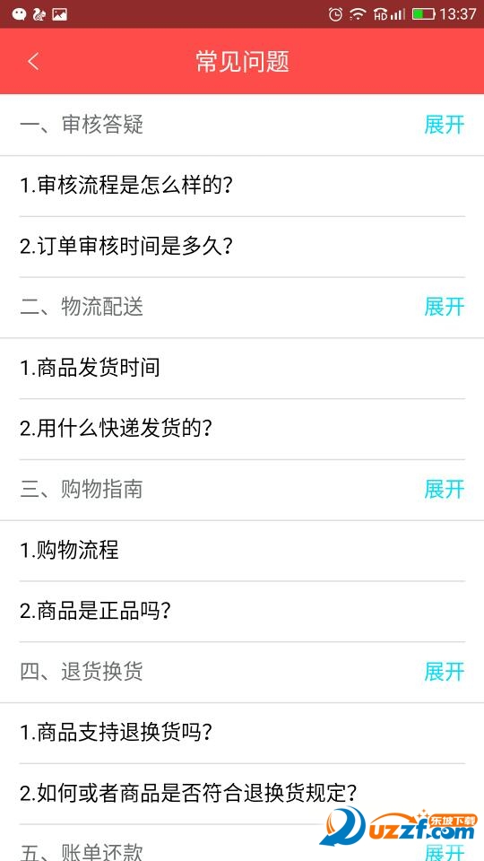 好货商城