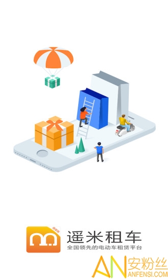 遥米租车商家