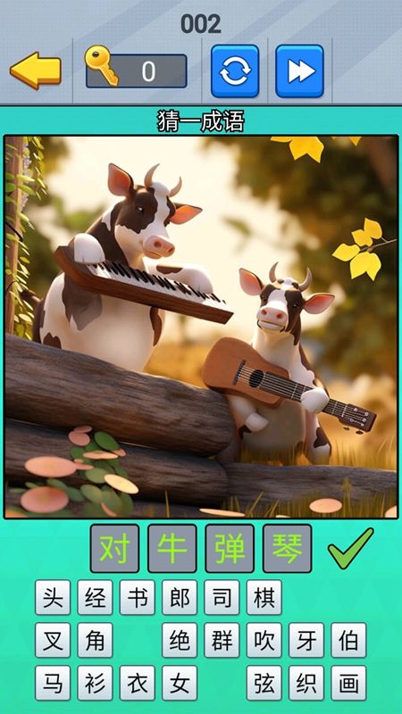 开发大脑瓜官方安卓版