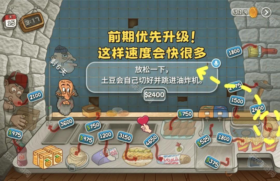 沙威玛传奇手机版