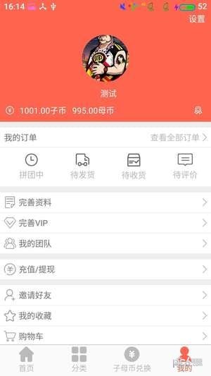 友趣团购