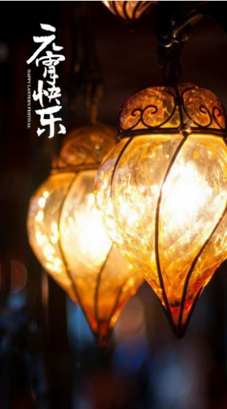 2021牛年元宵节图片