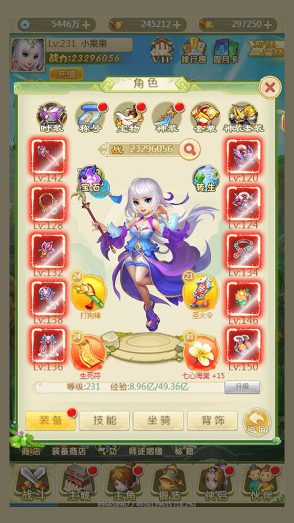 神道