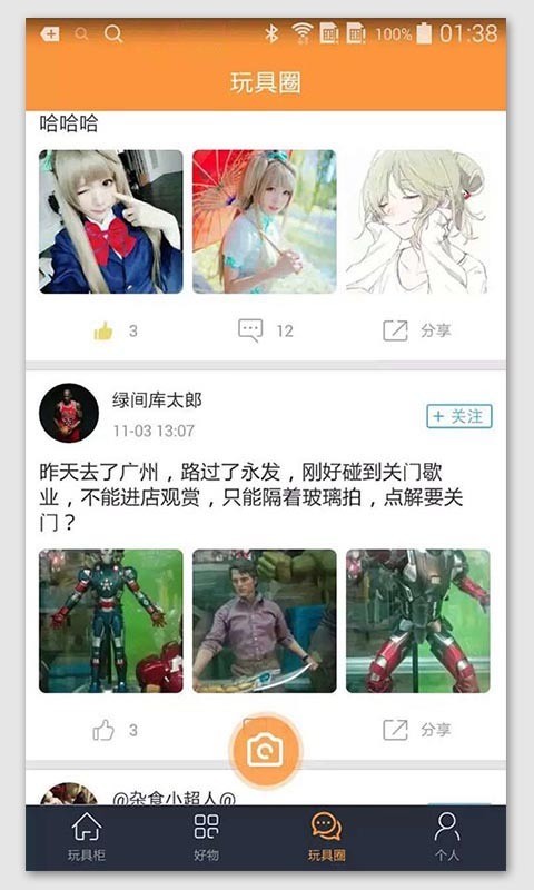 玩具柜