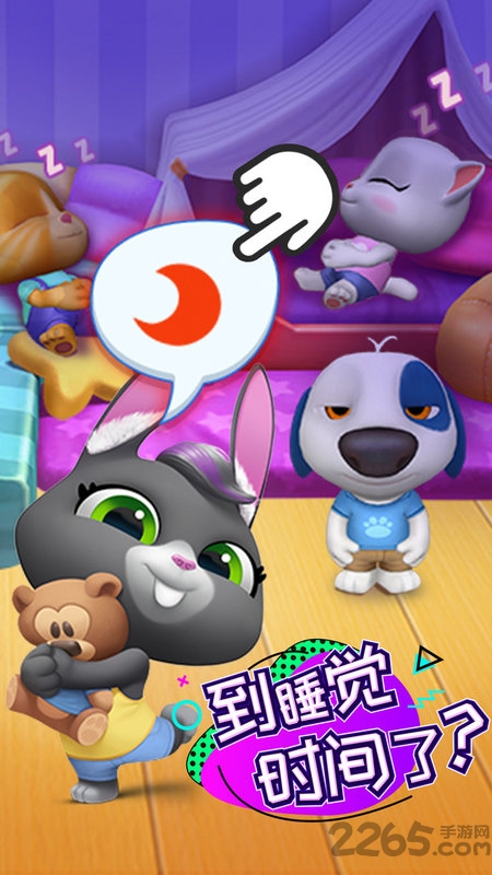 汤姆猫总动员国际服