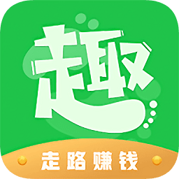 趣步行