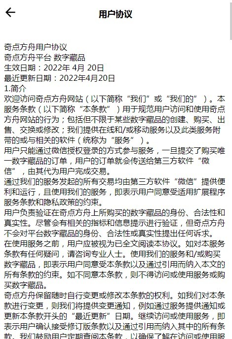 奇点方舟