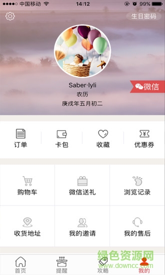 礼心意