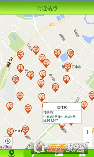 生态城交通