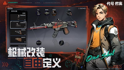 代号撤离手机版