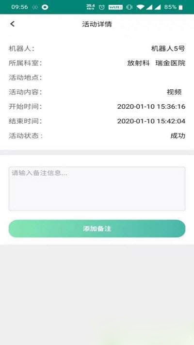 艾菲仕客户端