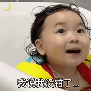 我是一只小螃蟹我没钳了表情包