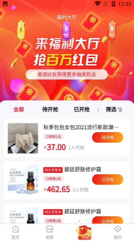 购爽快