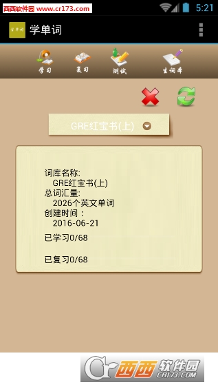 学单词