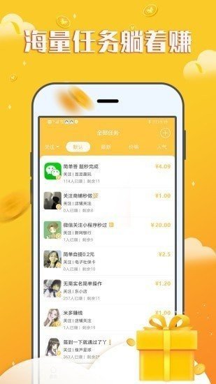 客天下赚钱