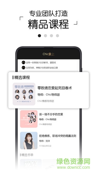 chic象上