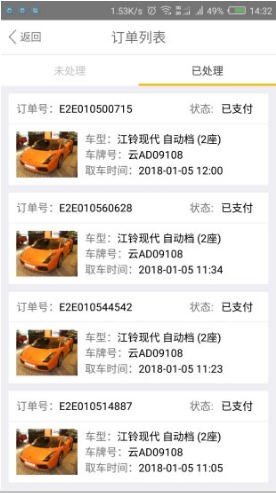 出行壹加壹最新版