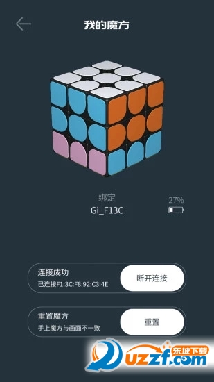 计客超级魔方手机版