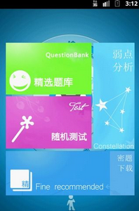 计算机基础试题