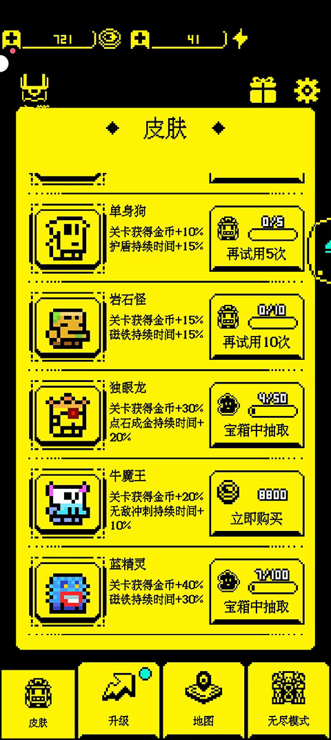 我要吃金豆正版