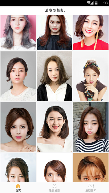 试发型相机
