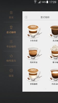 趣点咖啡