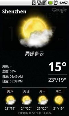 桌面天气插件