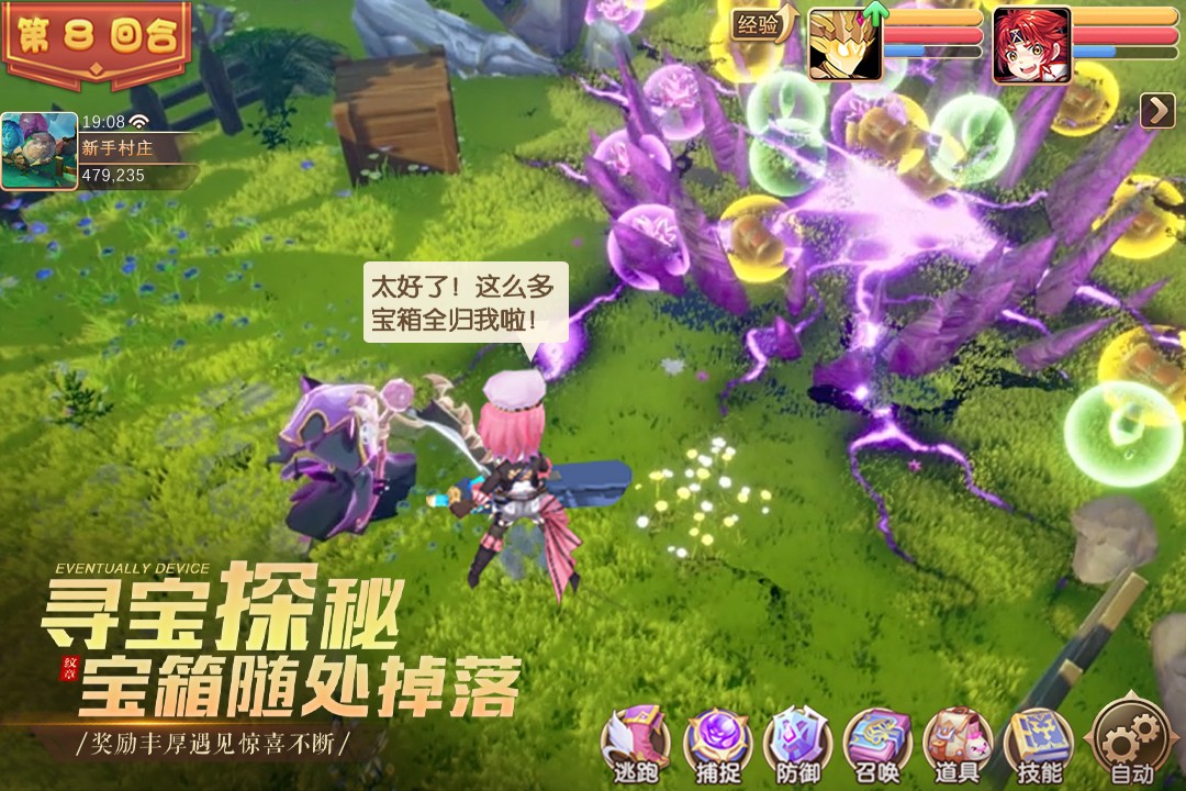 驯龙物语无敌版