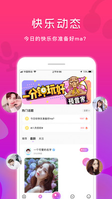 小伴点最新版
