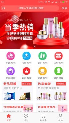 华后易购
