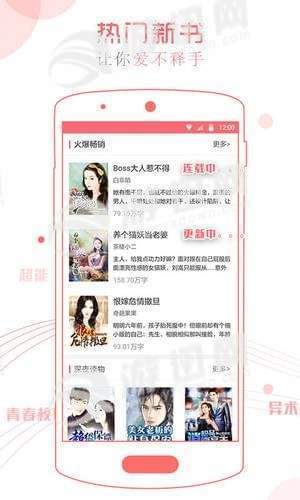 御书屋小说阅读器