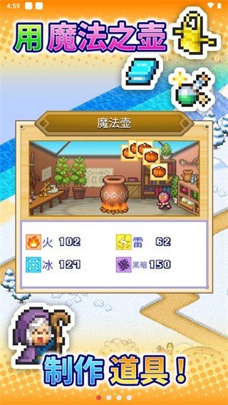 冒险村物语2官方版正版