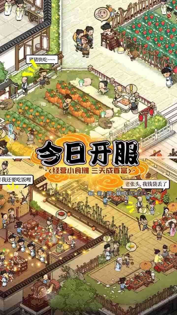 假日庄园红包版