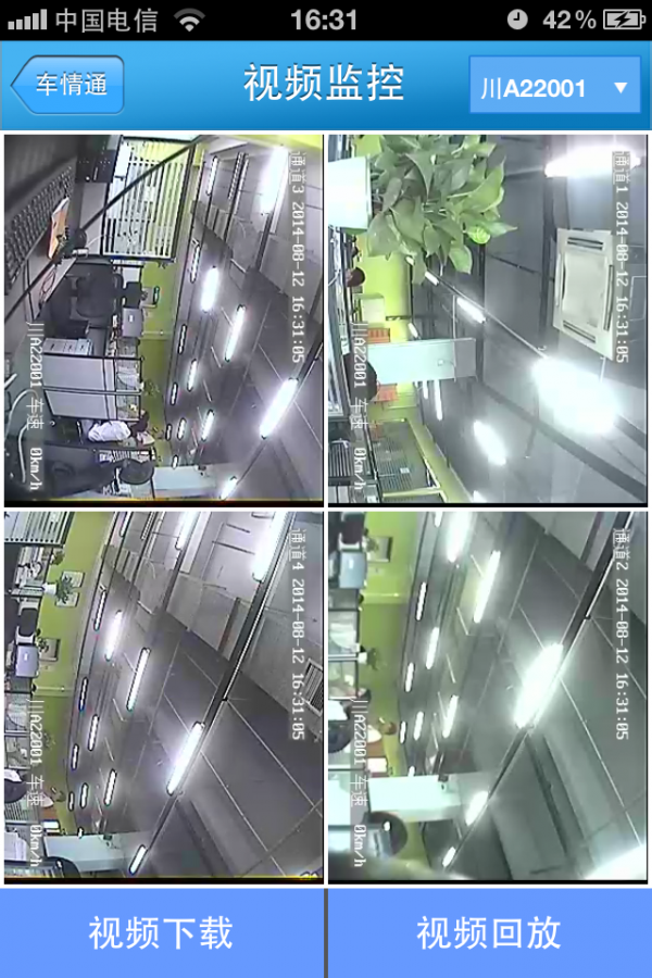 车情通