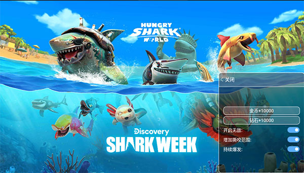 饥饿鲨世界国际服